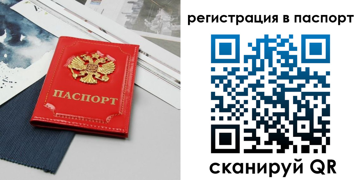 прописка в квартире в Добрянке