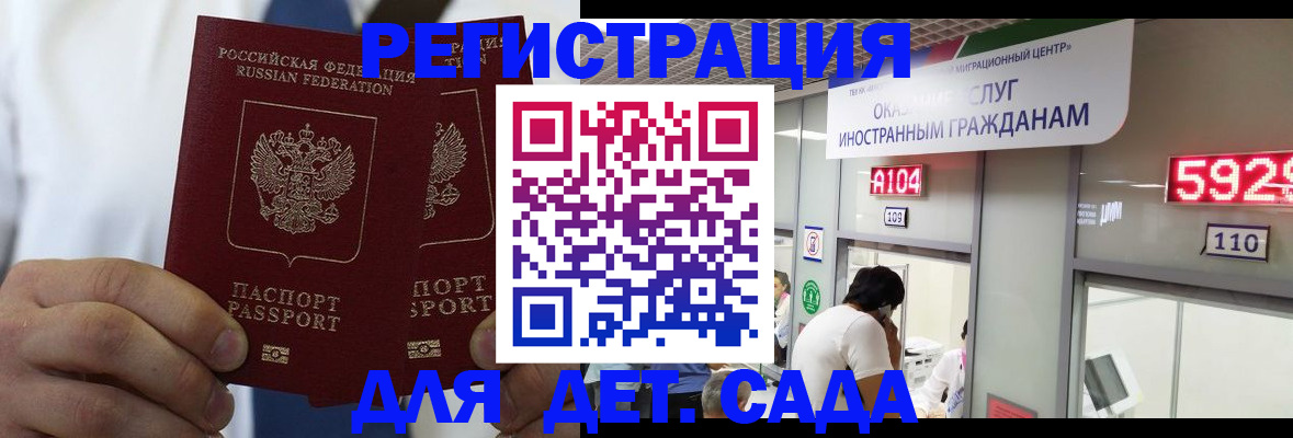 временная регистрация в квартире в Добрянке
