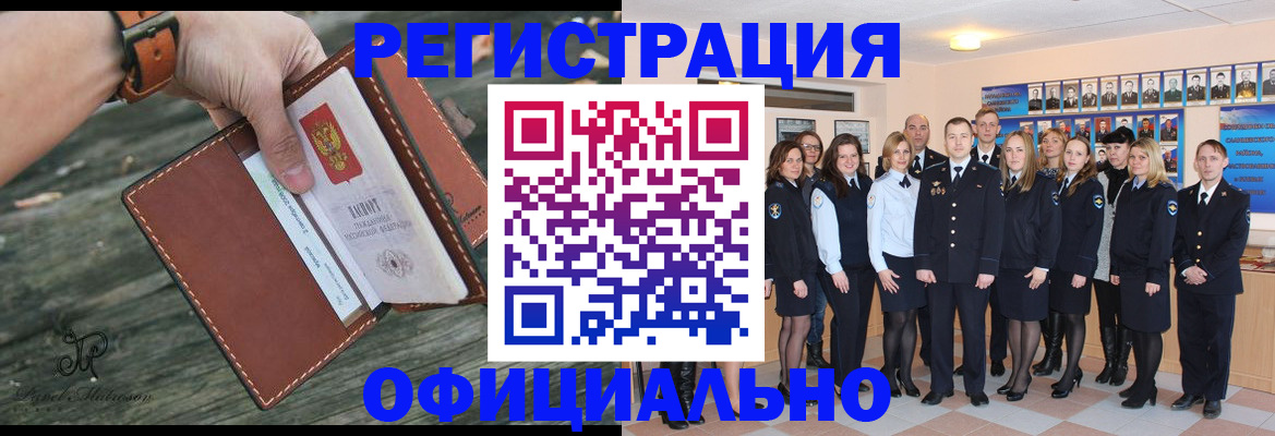 прописка в Добрянке