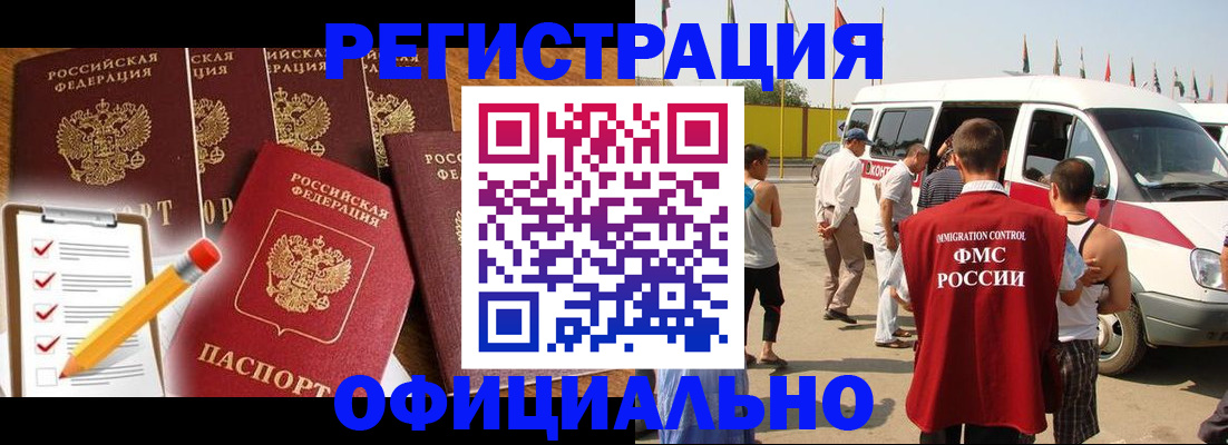 прописка для школы в Добрянке